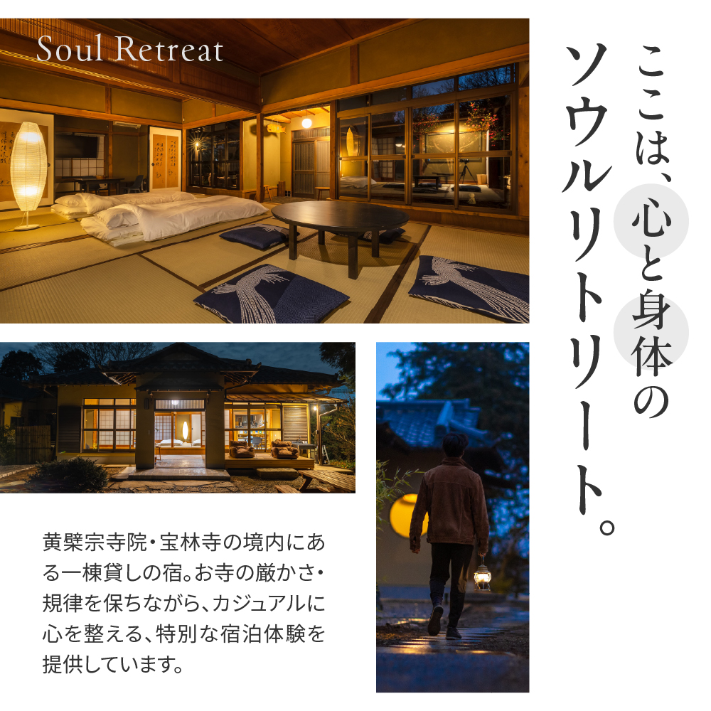 300円分 宿泊クーポン券 寺泊 【TEMPLE STAY ZENSO】 群馬県 千代田町