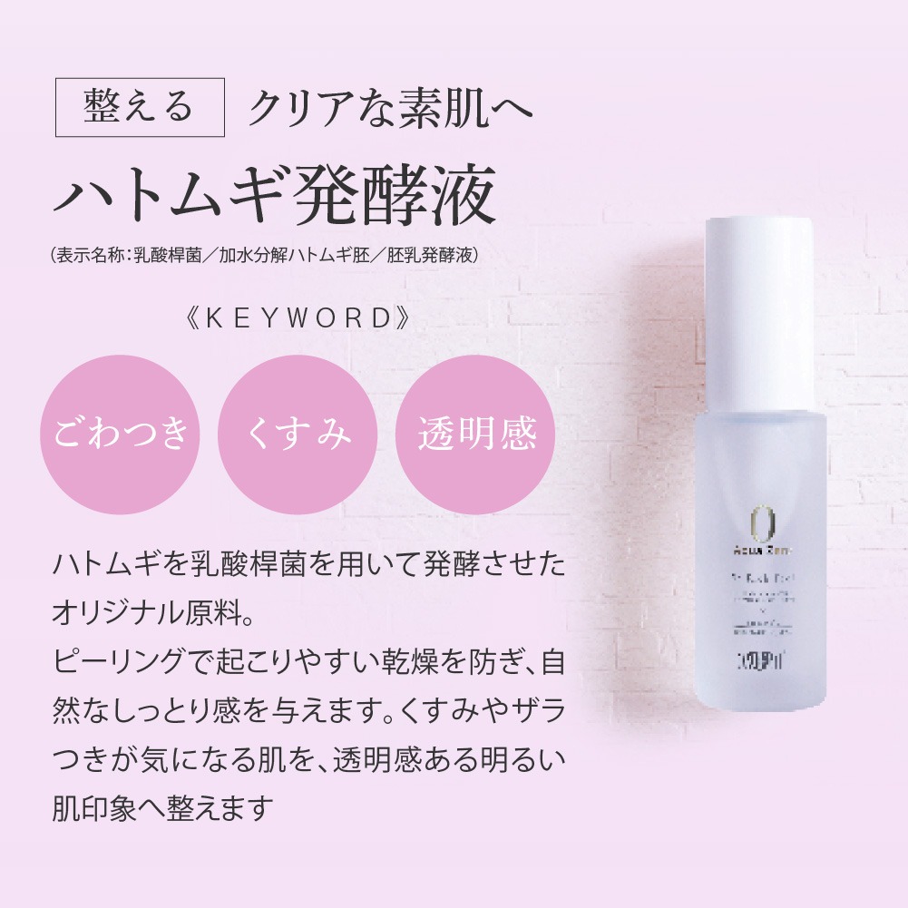 アースハート SC リッチピール