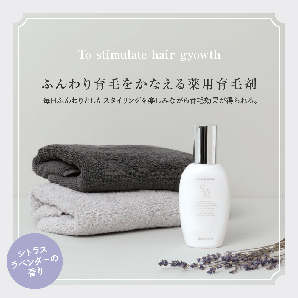 SAN＆MONI スキャルプエッセンス