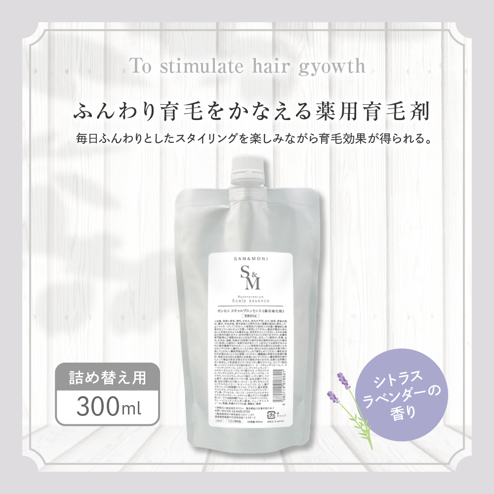 SAN＆MONI スキャルプエッセンス