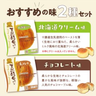 デイプラス天然酵母パン　北海道クリーム・チョコレート（12個入り×2ケース）