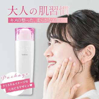 ジェミークリスタルローズ　ローション（120mL）×2本 群馬県 千代田町 ※沖縄・離島地域へのお届け不可