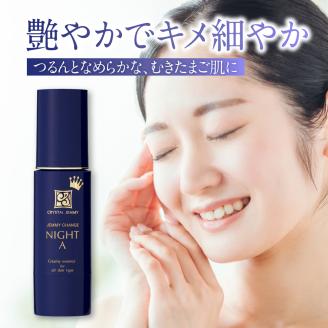 ジェミーチェンジ ナイトA（30mL）×2本 群馬県 千代田町※沖縄・離島地域へのお届け不可