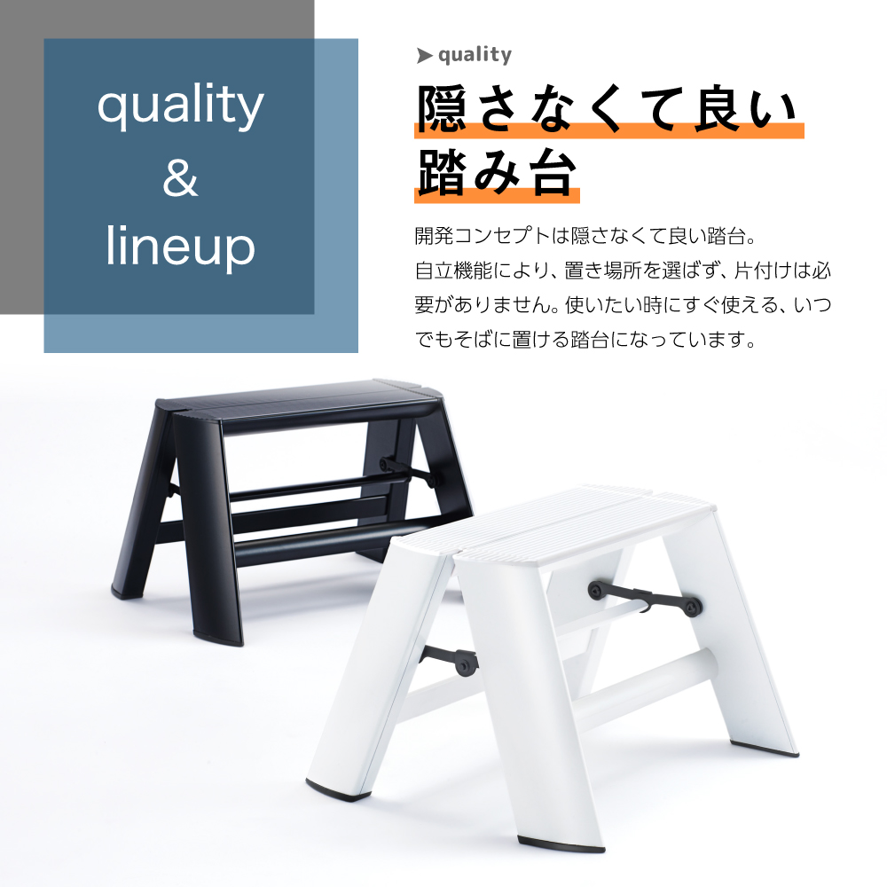 デザイン 踏台　ホワイト【ルカーノ】 1ステップ ML1.0-1 脚立 おしゃれ 群馬県 千代田町 ホワイト