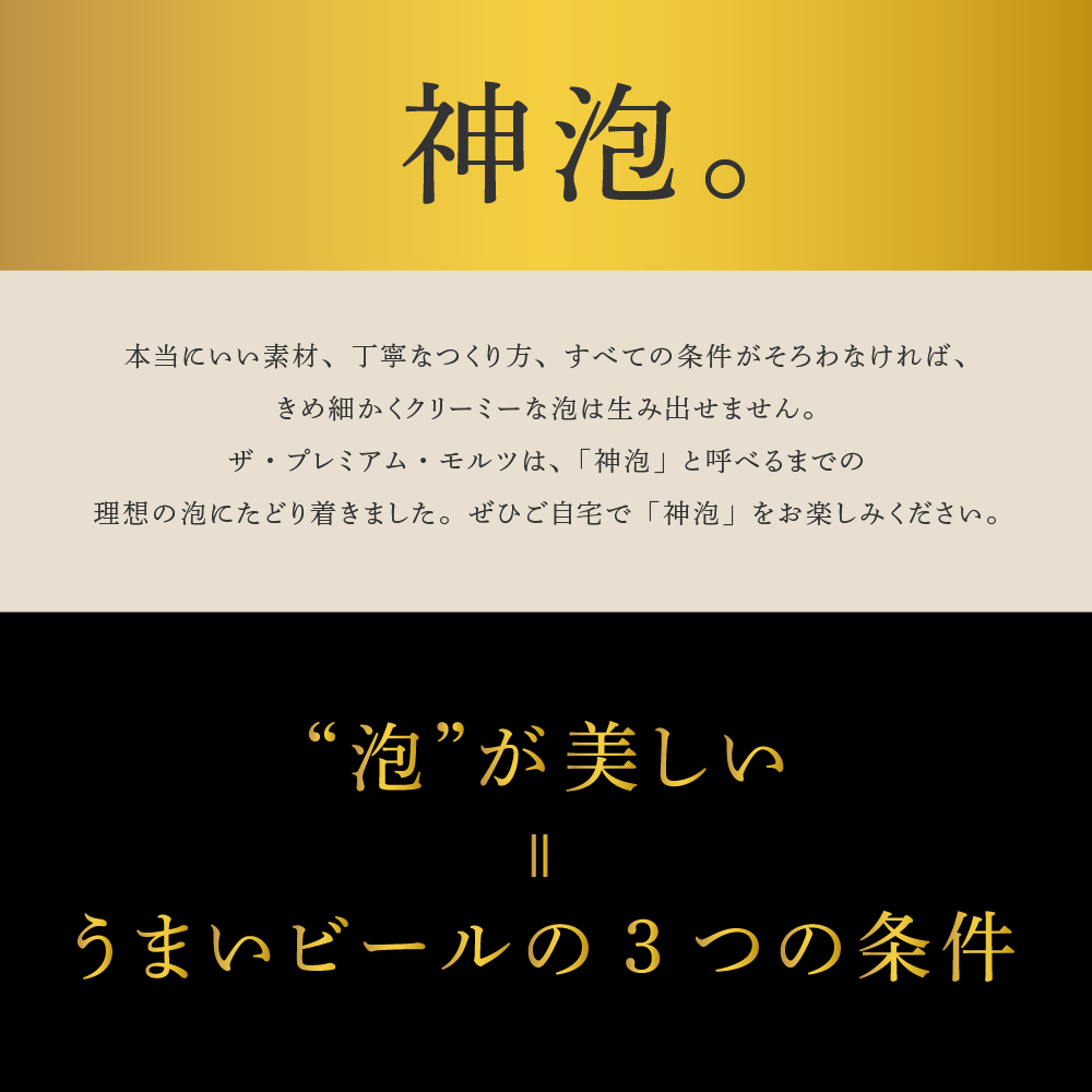 【2箱セット】ビール ザ・プレミアムモルツ 【神泡】 プレモル  350ml × 24本(2箱)  【サントリー】＜天然水のビール工場＞群馬※沖縄・離島地域へのお届け不可
