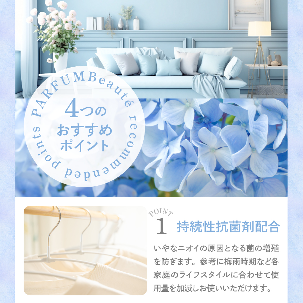 柔軟剤 パルファムボーテテンダーフローラル 480ml×16個 (1ケース)