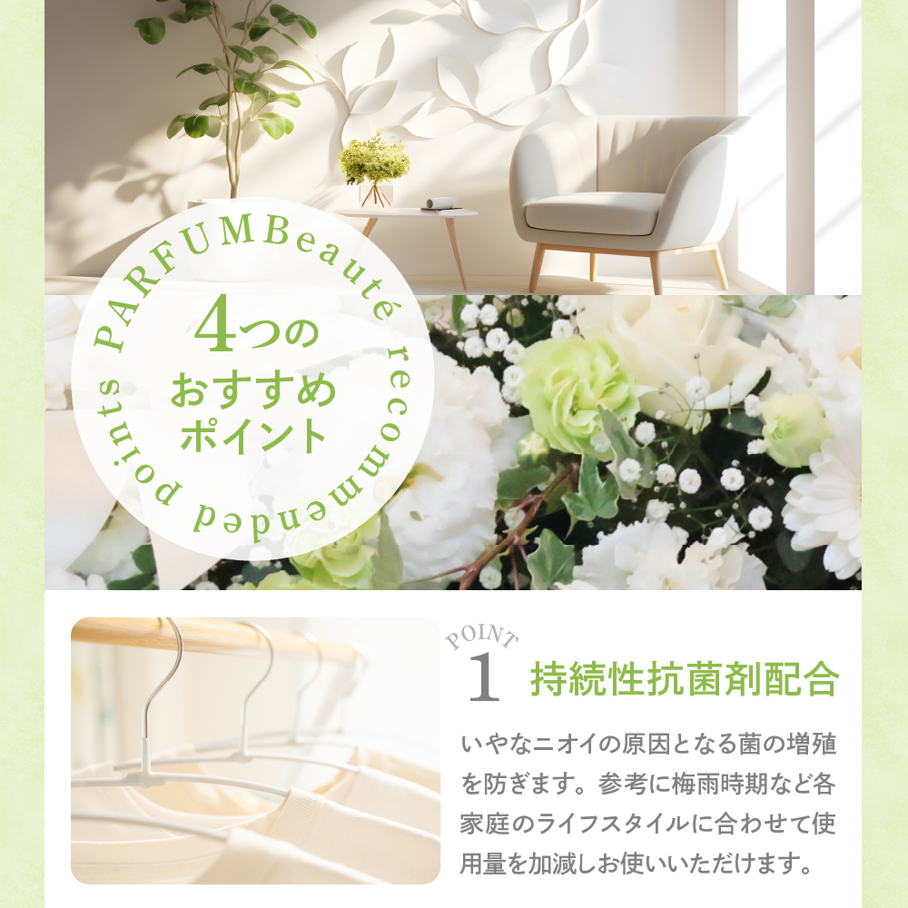 柔軟剤 パルファムボーテフローラルムスキー 480ml×16個 (1ケース)