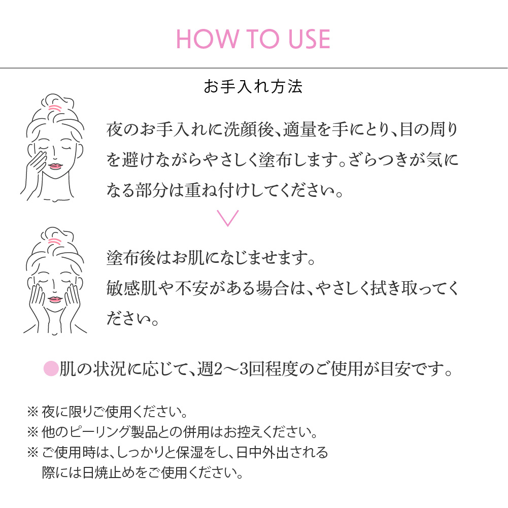 アースハート SC リッチピール