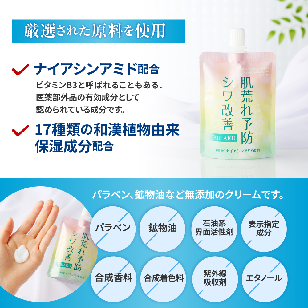 薬用WLジェルクリームｎａ 100g