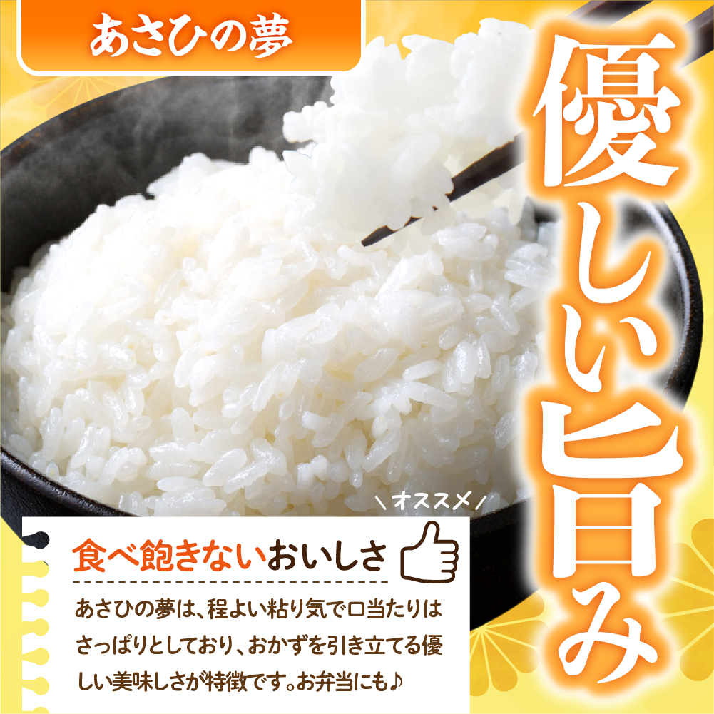 2026年5月発送【令和7年度産】群馬県千代田町産 あさひの夢 5kg×2袋 (精米) 群馬県 千代田町
