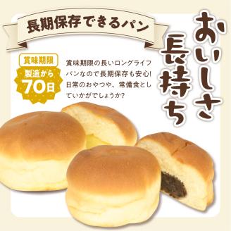 デイプラス天然酵母パン　小倉あん・クリーム（12個入り×2ケース）