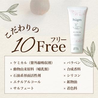 【hugm】オールインワンジェル　70ｇ　群馬県　千代田町　〈アペックス〉
