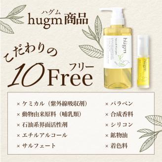 ナチュラル シャンプー 500ml＆ マルチオイル 30ml【hugm】ハグム 群馬県 千代田町 ＜アペックス＞