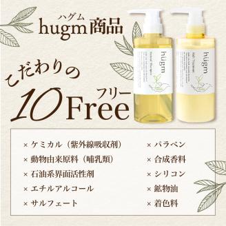 ナチュラル シャンプー500ml＆リッチトリートメント500gセット【hugm】 ハグム 群馬県 千代田町 ＜アペックス＞