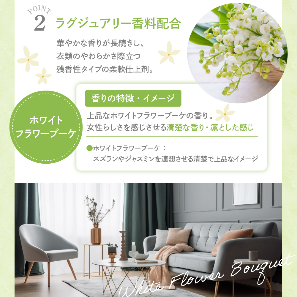 柔軟剤 パルファムボーテフローラルムスキー 480ml×16個 (1ケース)