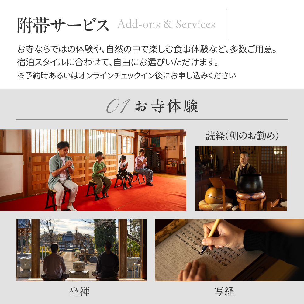 9,000円分 宿泊クーポン券  寺泊  【TEMPLE STAY ZENSO】 群馬 県 千代田町