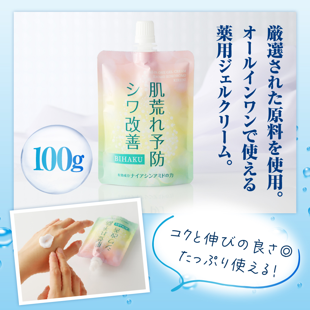 薬用WLジェルクリームｎａ 100g