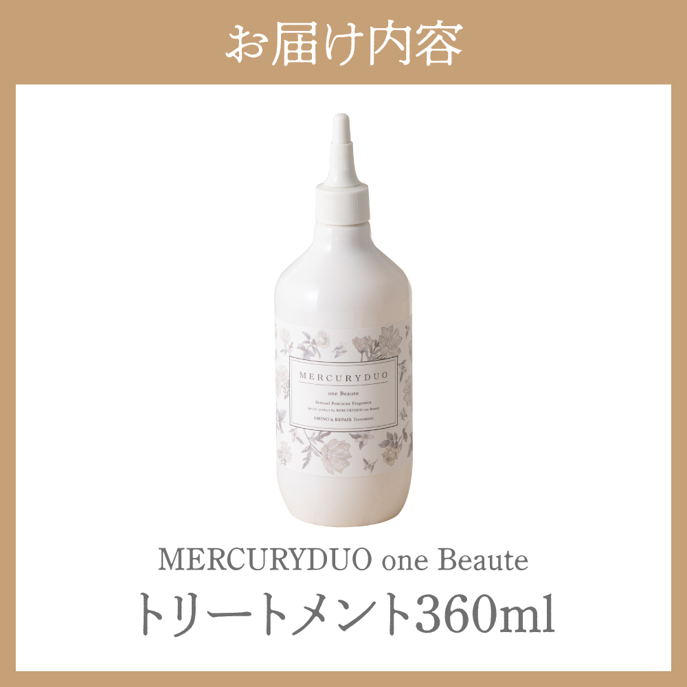 MERCURYDUO one Beauteウォータートリートメント（360ml×1本）