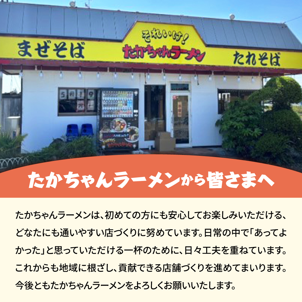 それいけ！たかちゃんラーメンの自家製チャーシュー（約800g×1本）