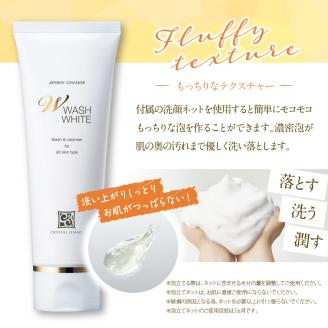 ジェミーチェンジ　Wウォッシュホワイト（125g）（泡立てネット付）×2本 群馬県 千代田町 　※沖縄・離島地域へのお届け不可