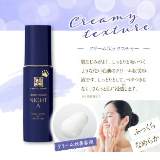 ジェミーチェンジ ナイトA（30mL）×１本 群馬県 千代田町※沖縄・離島地域へのお届け不可