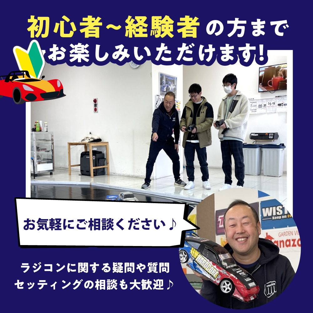 ラジコン サーキット 走行券(１日券）