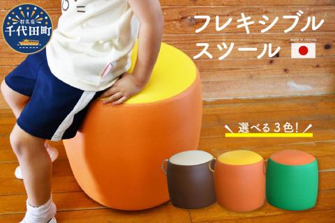 椅子 フレキシブルスツール (ブラウン×ホワイト) 群馬県 千代田町＜金子縫製＞