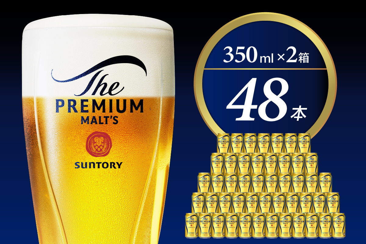 【2箱セット】ビール ザ・プレミアムモルツ 【神泡】 プレモル  350ml × 24本(2箱)  【サントリー】＜天然水のビール工場＞群馬※沖縄・離島地域へのお届け不可
