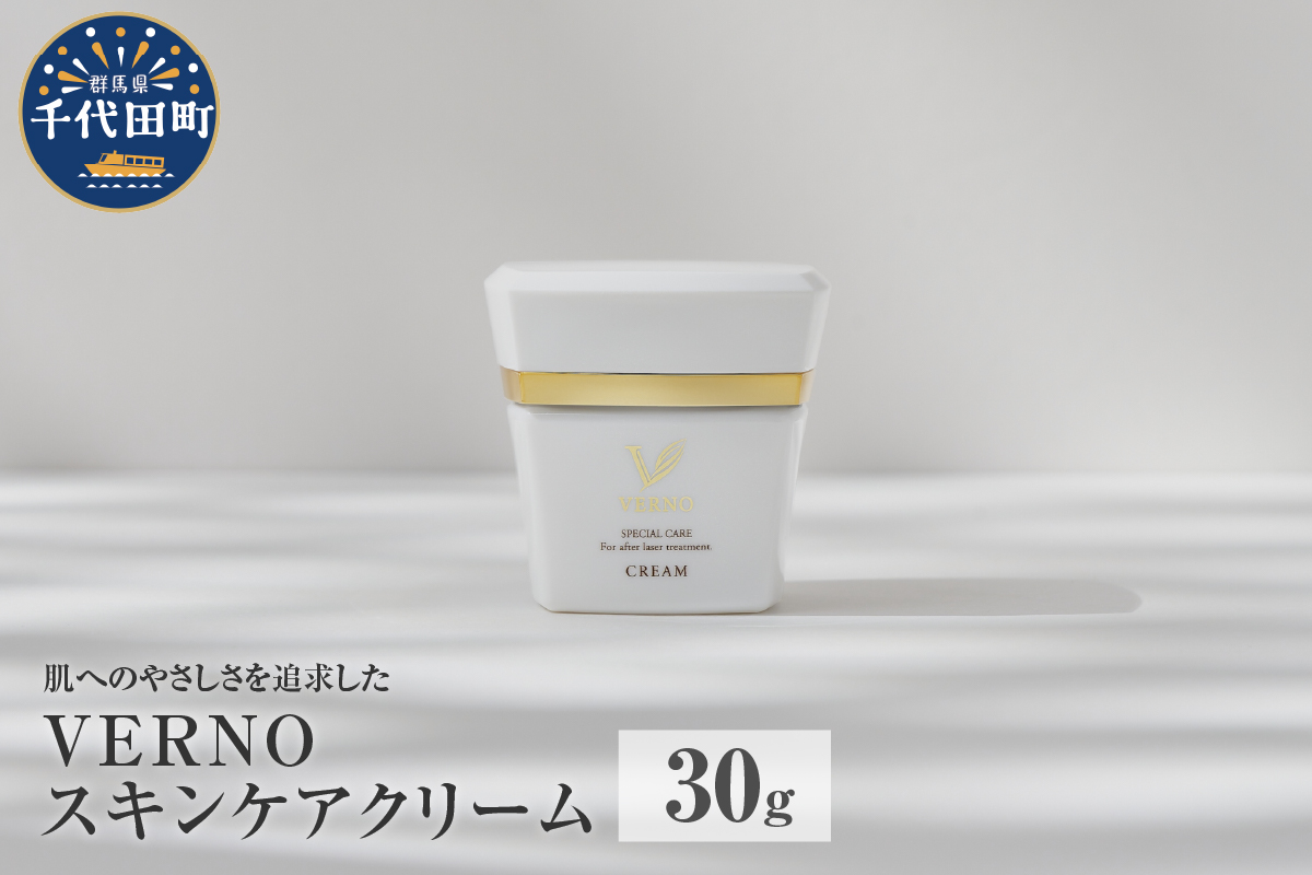 VERNO SKIN CARE CREAM