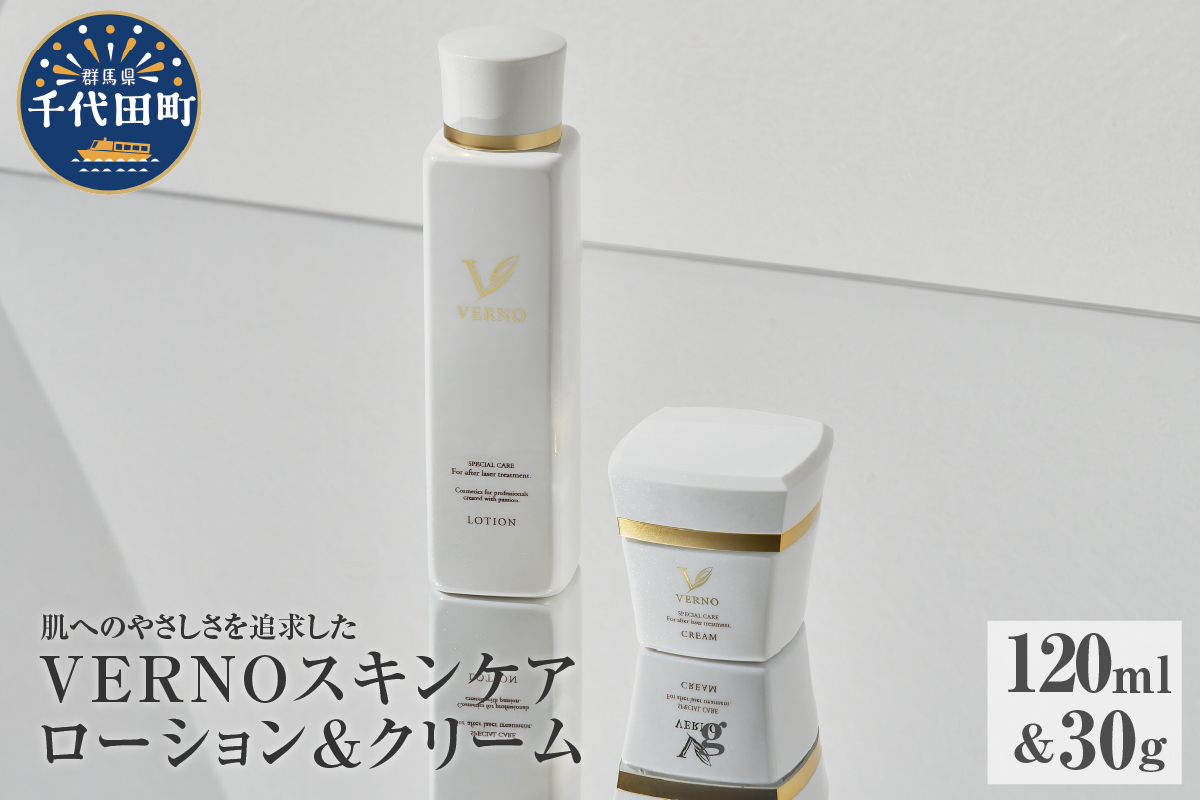 VERNO SKIN CARE　LOTION & CREAM SET
