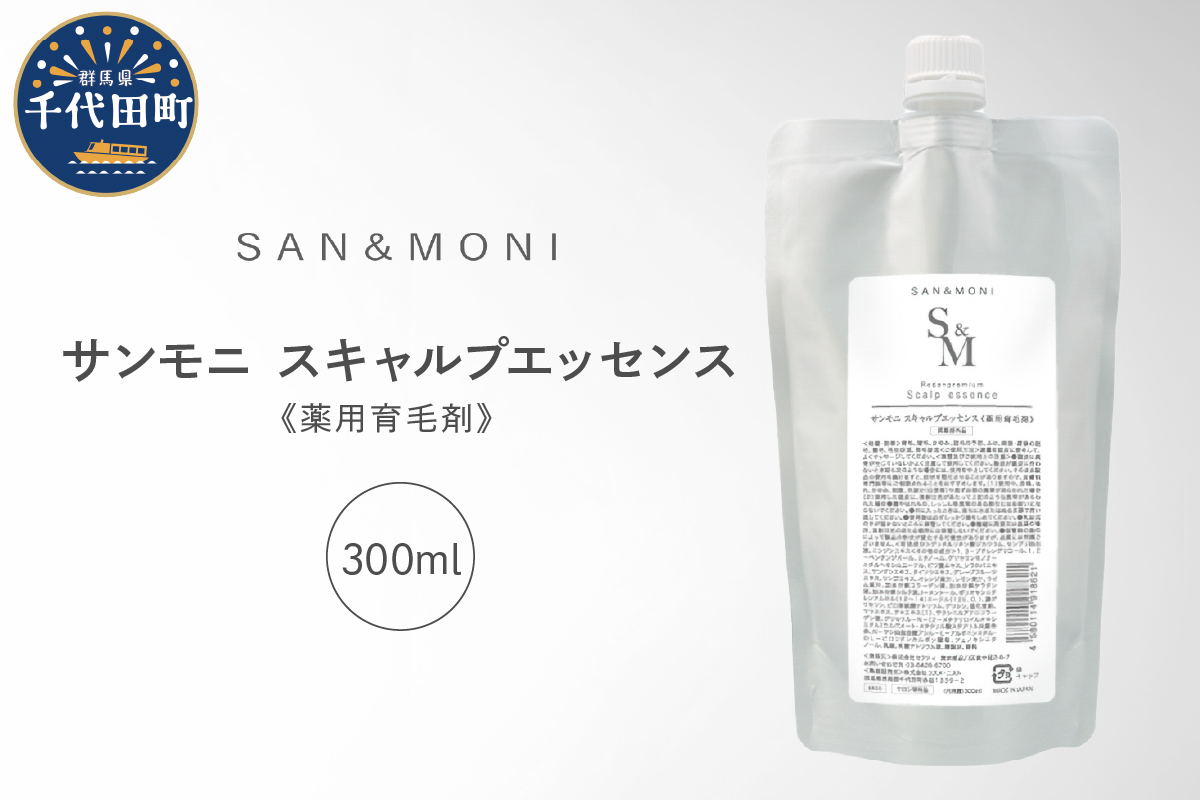 SAN＆MONI スキャルプエッセンス