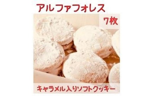 ペルーの焼き菓子セット（6種類、全26個入り）