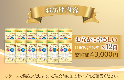 大人のための粉ミルク　雪印ビーンスターク　おなかにやさしい　(スティック)　1ケース　(12箱入)/大人用