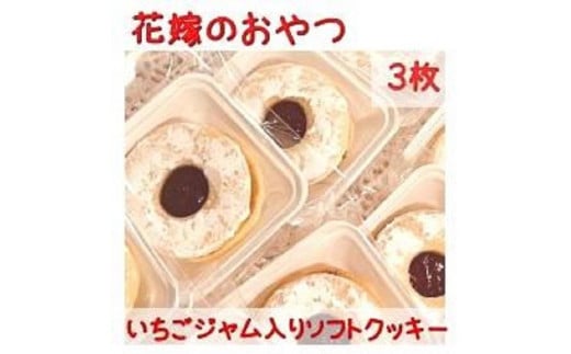 ペルーの焼き菓子セット（6種類、全26個入り）