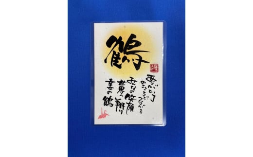 【銅鶴】鶴の恩返し 日頃の感謝を込めて　　　幸せの鶴(どんな用途にも)