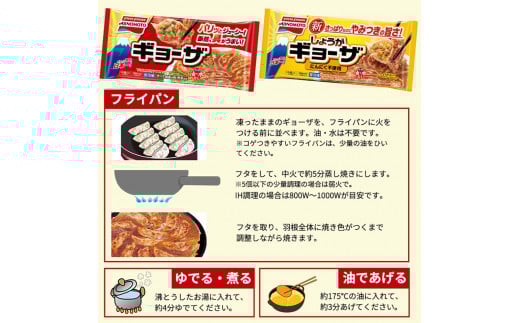 大泉町 味の素冷凍食品4種（７点）セット
