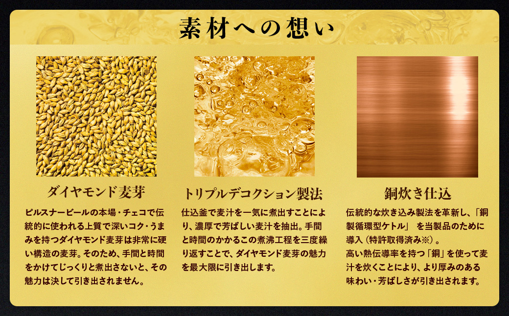 【2箱セット】サントリー　ザ・プレミアム・モルツ マスターズドリーム（350ml×24本）×2箱