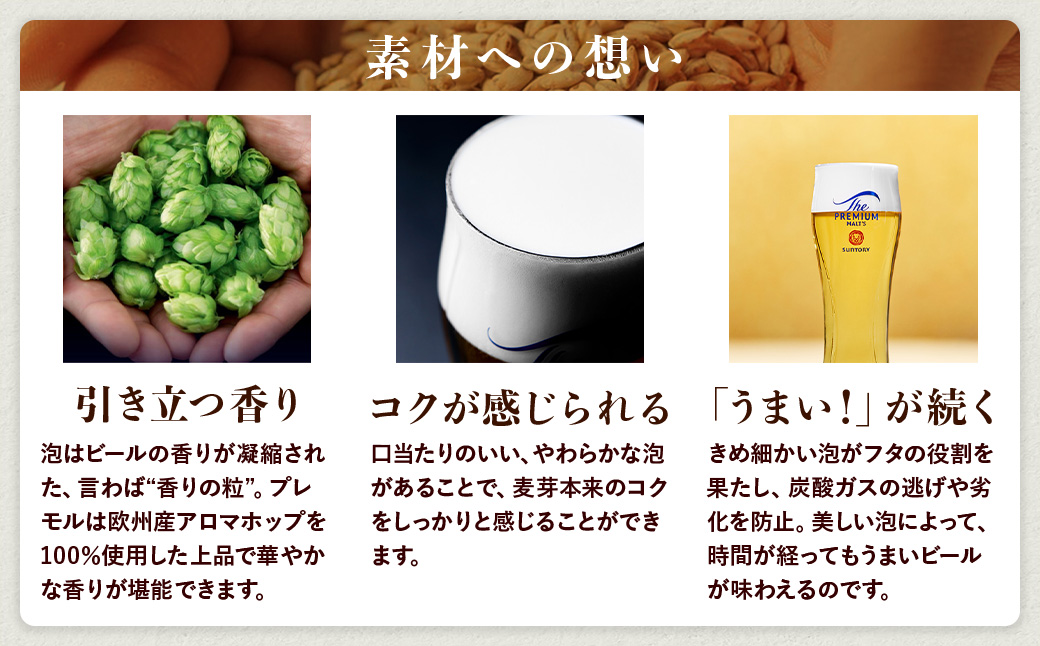 【9ヶ月定期便】サントリー　ザ・プレミアム・モルツ（350ml×24本）（高田屋本店）