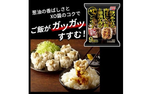 大泉町 味の素冷凍食品4種（７点）セット