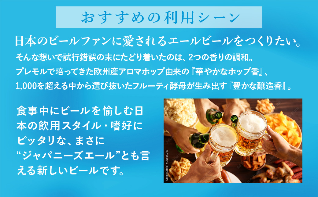 【3ヶ月定期便】サントリー　ザ・プレミアム・モルツ〈香る〉エール（350ml×24本）（十一屋酒店）