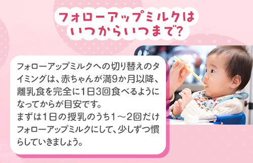 粉ミルク　雪印メグミルク　たっち　(缶)　1ケース　(8缶入)/フォローアップ用