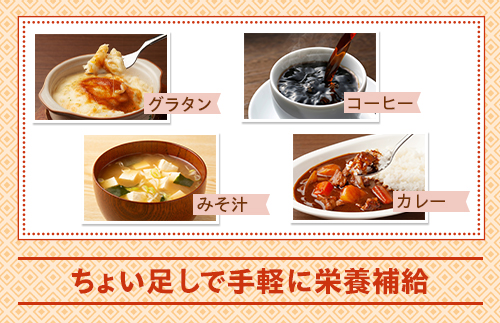 大人のための粉ミルク　雪印ビーンスターク　おなかにやさしい　(スティック)　1ケース　(12箱入)/大人用