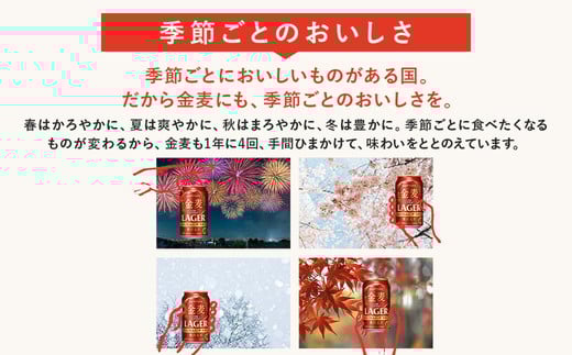 サントリー 金麦 ザ・ラガー （350ml×24本） | 缶ビール 生ビール ケース 箱 詰め合わせ セット お酒 酒 アルコール ギフト 贈答 人気 お取り寄せ プレゼント お歳暮 晩酌 アウトドア 贅沢