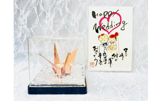 【銅鶴】鶴の恩返し 日頃の感謝を込めて　結婚祝用