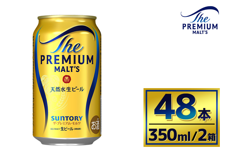 【2箱セット】サントリー　ザ・プレミアム・モルツ（350ml×24本）×2箱（萩原酒店）