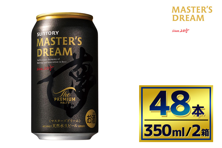 【2箱セット】サントリー　ザ・プレミアム・モルツ マスターズドリーム（350ml×24本）（萩原酒店）