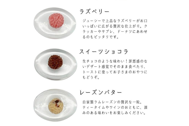 豆乳バター 人気フレーバー 3種セット(B.デザート) FUJIHARU BUTTER お食事バター ラズベリー スイーツショコラ レーズンバター 群馬県  植物性バター ヴィーガンバター