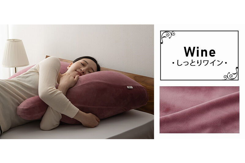 至福の睡眠 マシュマロ アッパーピロー／しっとりワイン [まくら 枕 寝具 ゆったり リラックス 敬老の日 母の日 父の日 実用的]