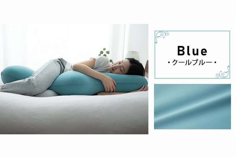 至福の睡眠 マシュマロ ボディピロー／クールブルー