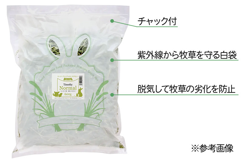 令和7年産 スーパープレミアムホースチモシーチャック袋 600g×6袋（3.6kg）